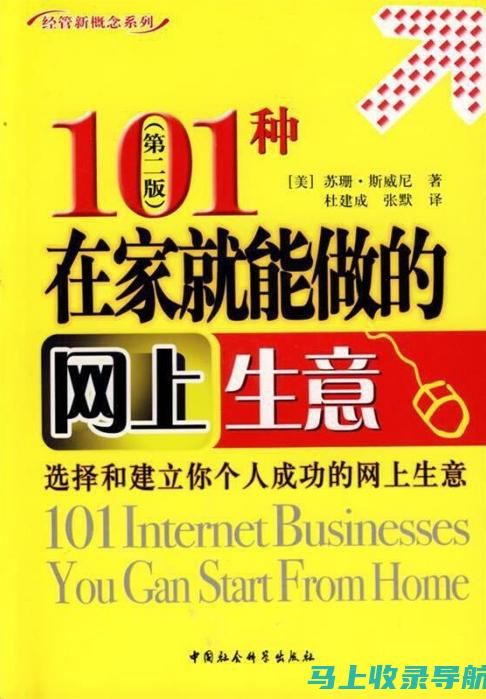 站长赚钱攻略：从网站搭建到盈利的全方位指南